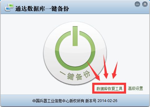 通達(dá)OA數(shù)據(jù)庫(kù)服務(wù)斷電無(wú)法啟動(dòng)處理方法