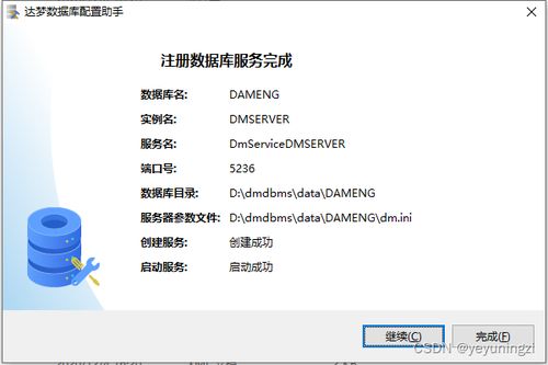 解決Windows達(dá)夢(mèng)數(shù)據(jù)庫(kù)6001錯(cuò)誤 網(wǎng)絡(luò)通信異常與數(shù)據(jù)庫(kù)服務(wù)不存在