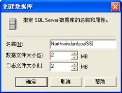 使用SQL Server數(shù)據(jù)轉(zhuǎn)換服務(wù)升遷Access數(shù)據(jù)庫(kù)