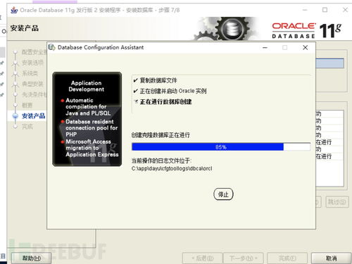 滲透測(cè)試之地基服務(wù)篇 服務(wù)攻防之Oracle數(shù)據(jù)庫(kù)（上）